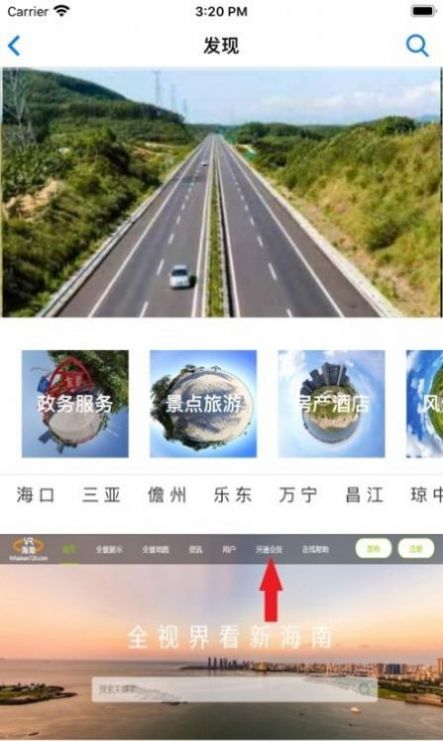 全岛全景app官方下载 v1.4