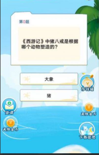 小狮子来猜迷答题软件下载 v1.2.21