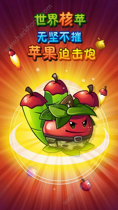 植物大战僵尸2火柴花拳手最新安卓版 v3.1.0