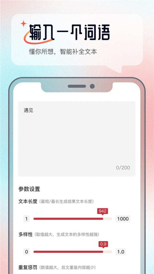 科盛AI问答app官方版下载 v1.0