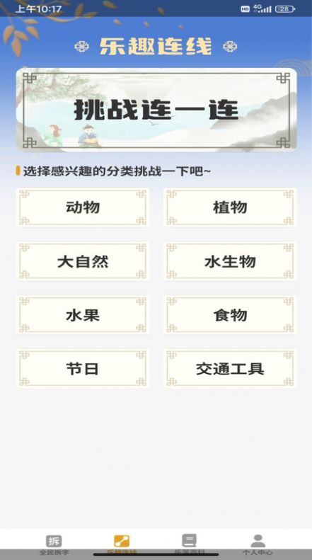 全民乐答题软件官方下载 v1.0.0