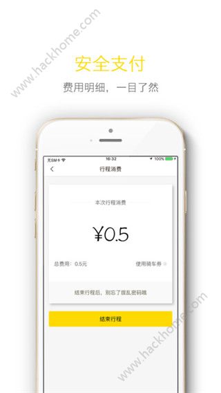 飞歌同程安卓版app下载 v1.01