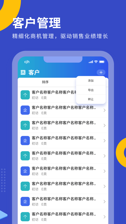 优销易电销系统下载 v1.0.5