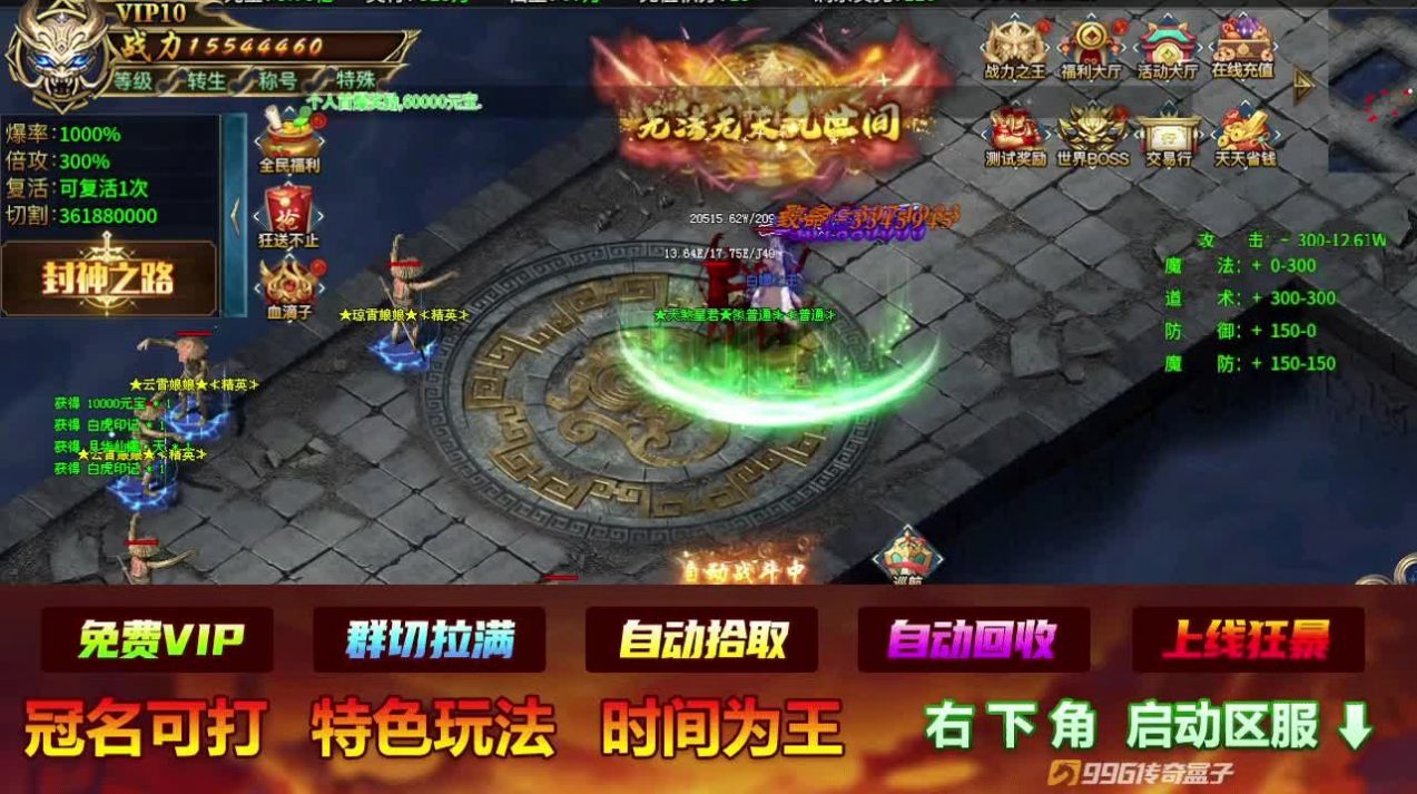 小不封神之路手游最新版 v4.4.8