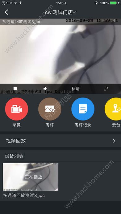 智慧易店苹果版下载app v2.5.7