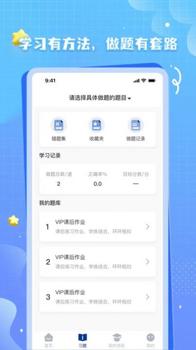 OK考研官方手机版下载 v1.0.0