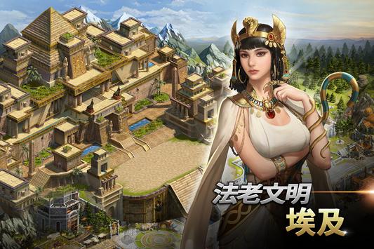 文明之万界领主手游官网最新版 v1.0.0