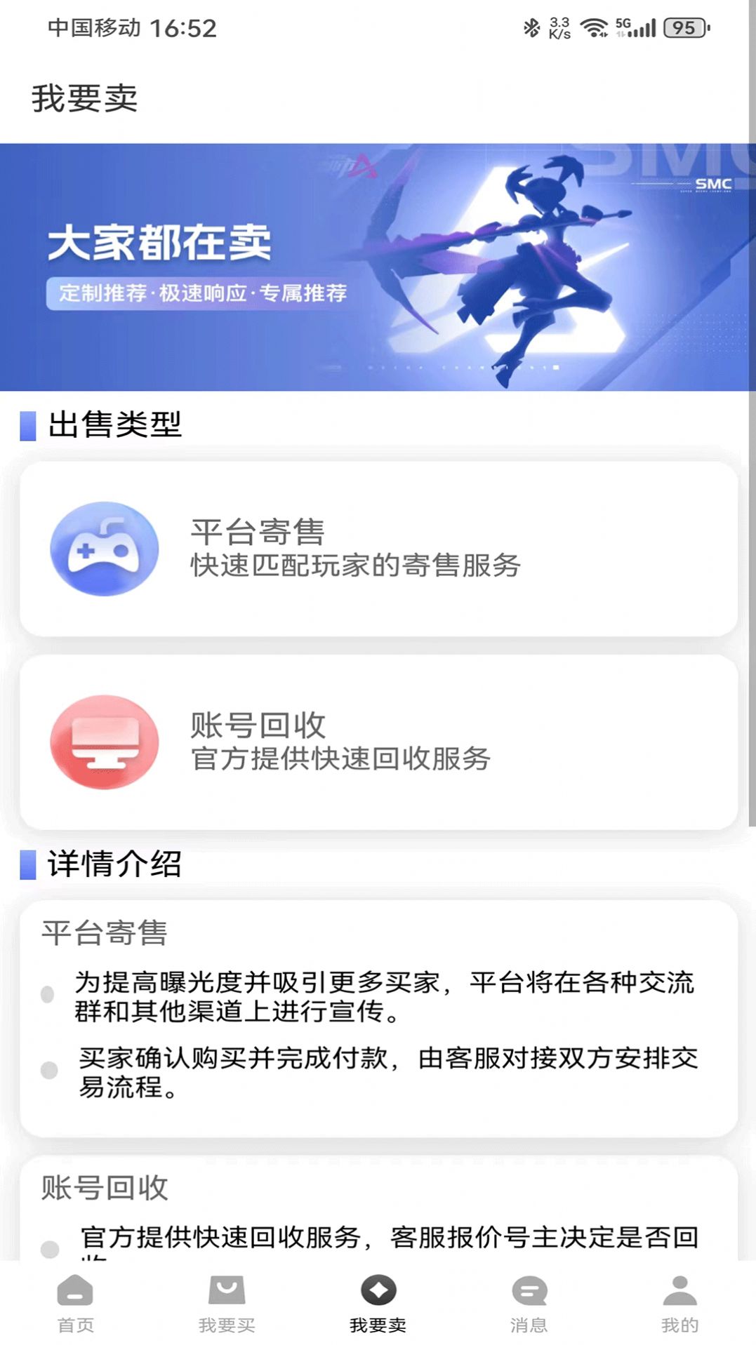 微氪游平台官方下载 v1.0.0