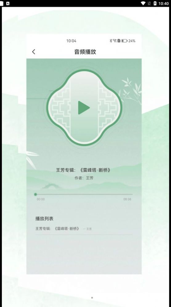 苏州有戏平台app官方版下载 v1.0.0