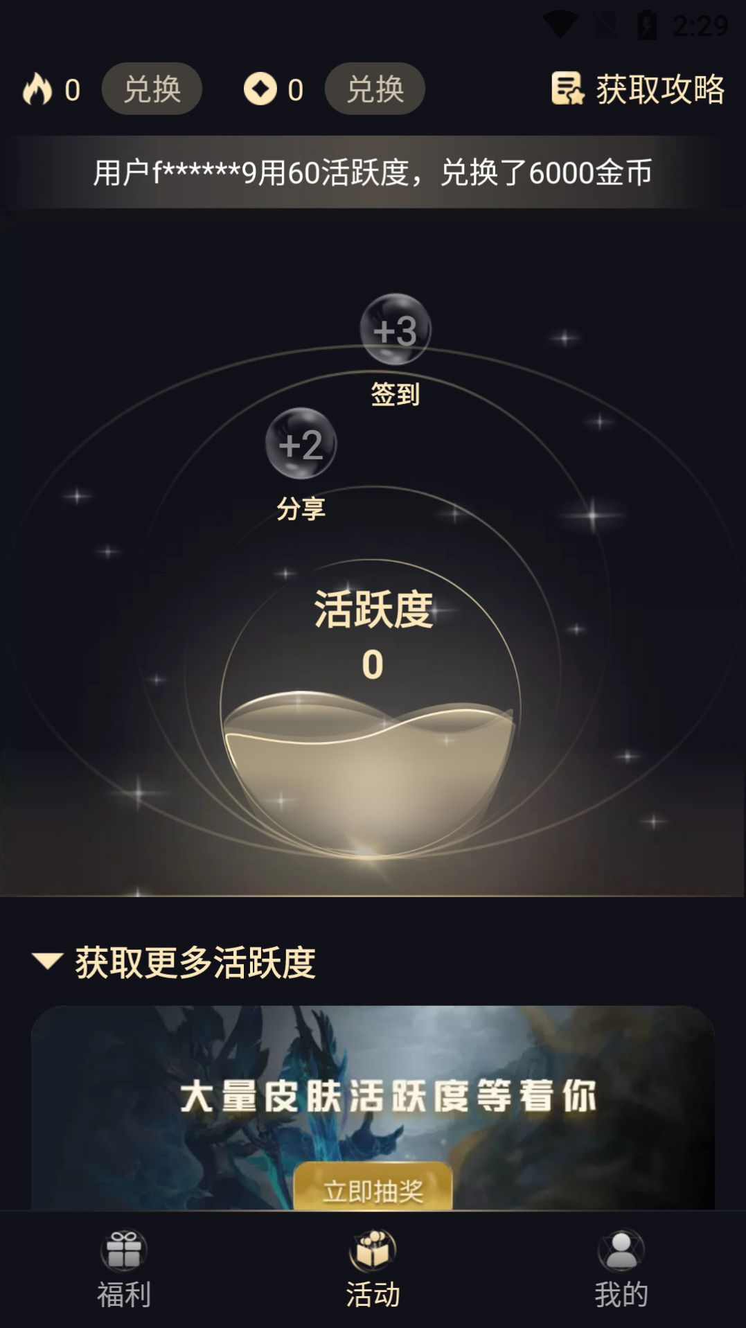 皮肤许愿星app官方版下载 v1.0.1.0