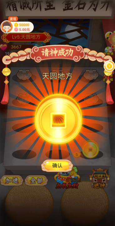 财神天天见领红包游戏最新版 v1.0.2