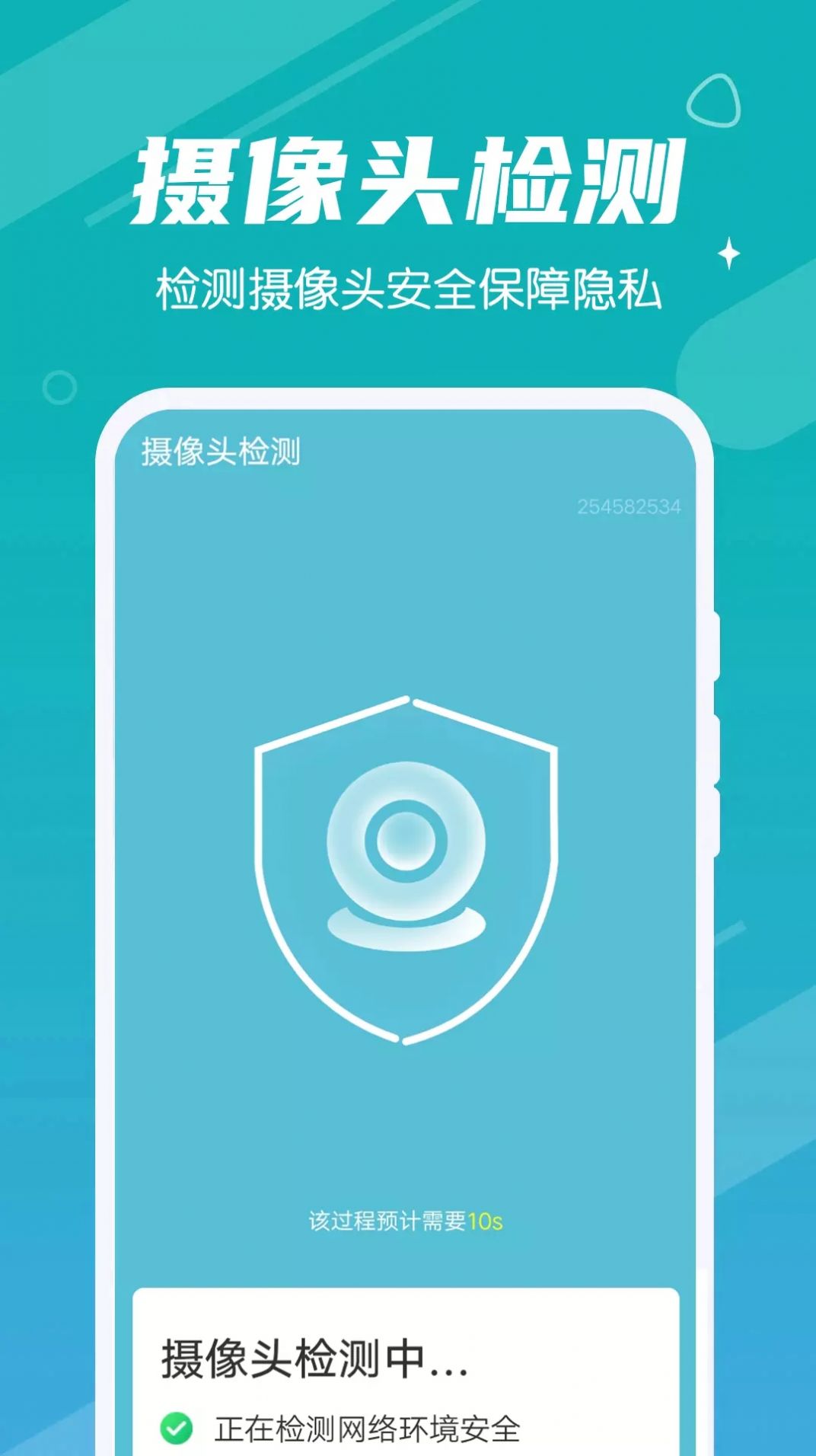 极速畅快清理app官方下载图片1