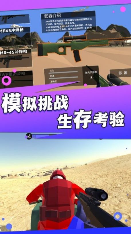 焦土战地射击游戏手机版 v1.0