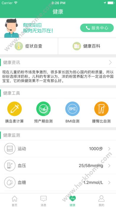 蓉家医软件下载官网app v1.5