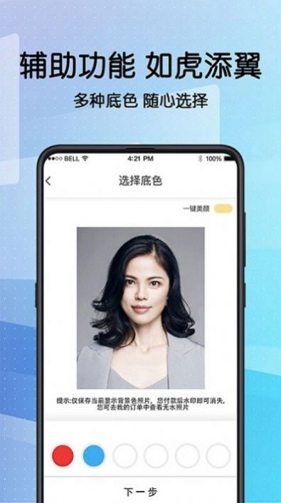 毕业证件照相机app手机版 v3.5.5