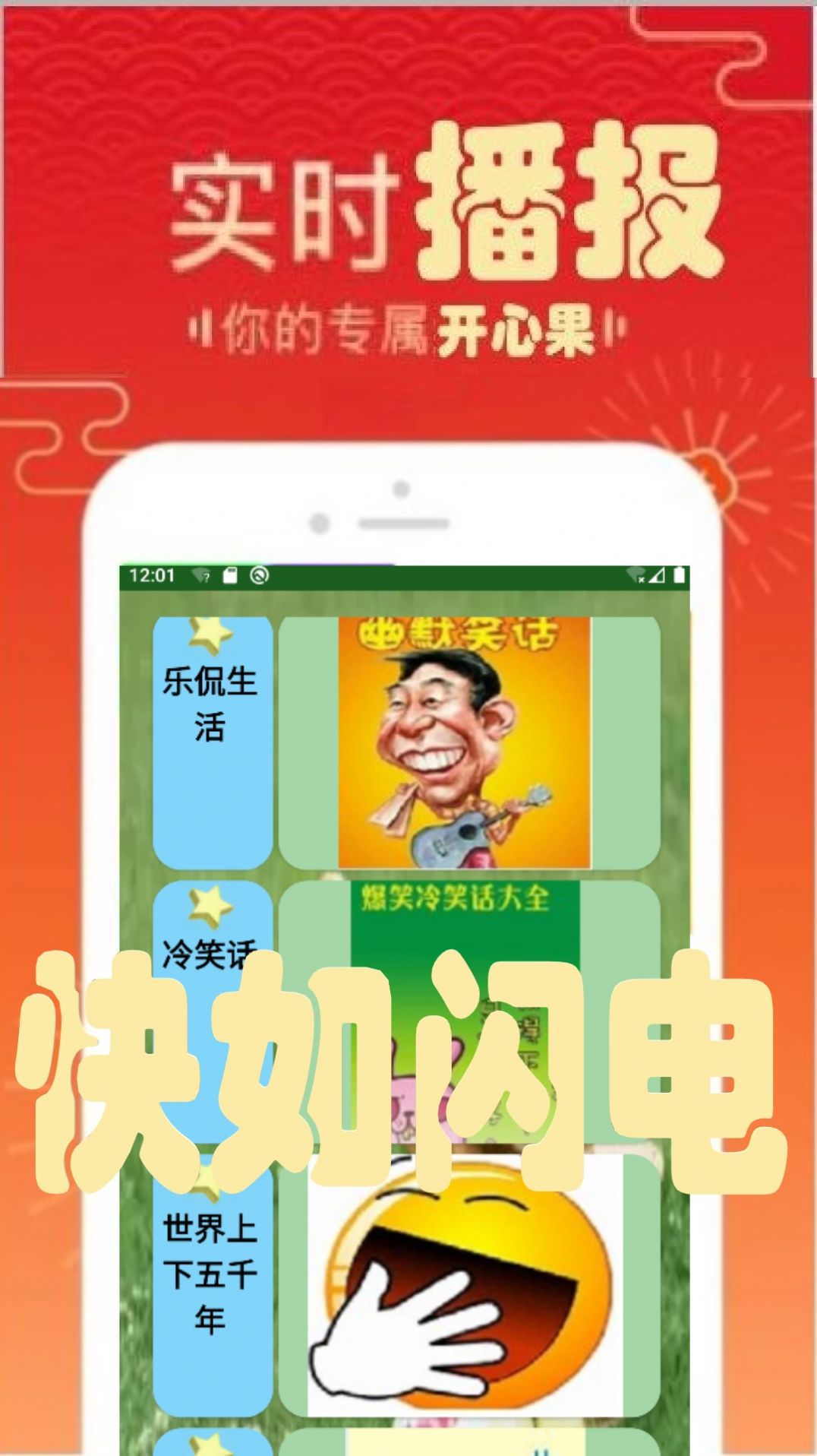 智能图书中文语音app官方下载 v1.0