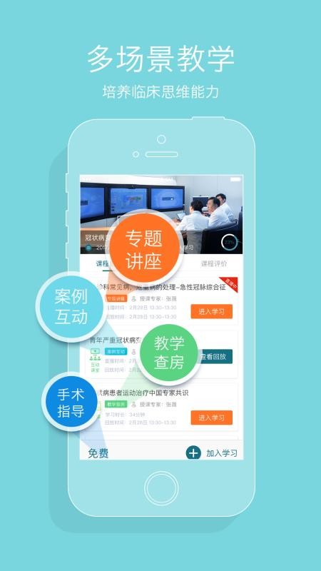 心医学院app注册官方 vs2.0.3