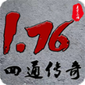 四通传奇手游下载正版 v4.4.6