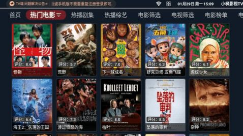 小枫影视TV软件最新版下载 v3.7.0