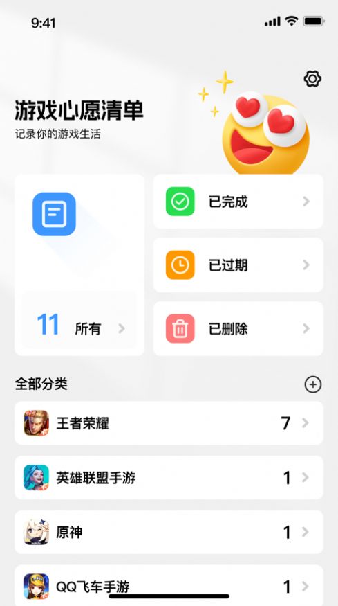 心愿游戏盒软件免费下载 v1.0.0