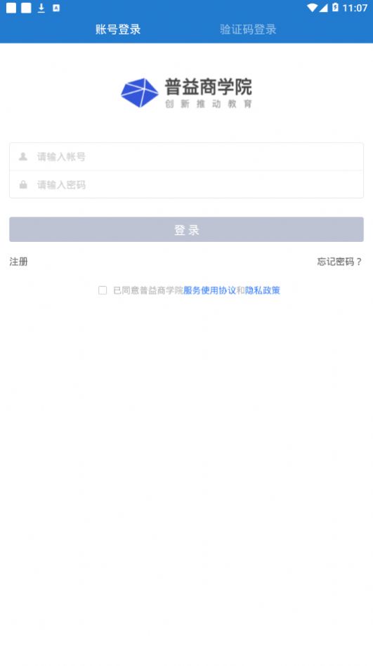 普益商学院app官方版 v4.1.4