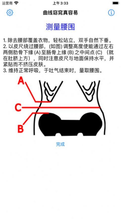 曲线窈窕真容易健身助手app官方下载 v1.0