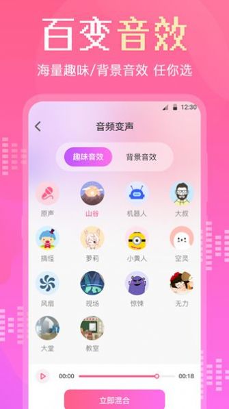 音频转换剪辑大师app手机版下载图片1