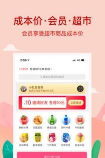 小红岛app下载安装 v1.0.0