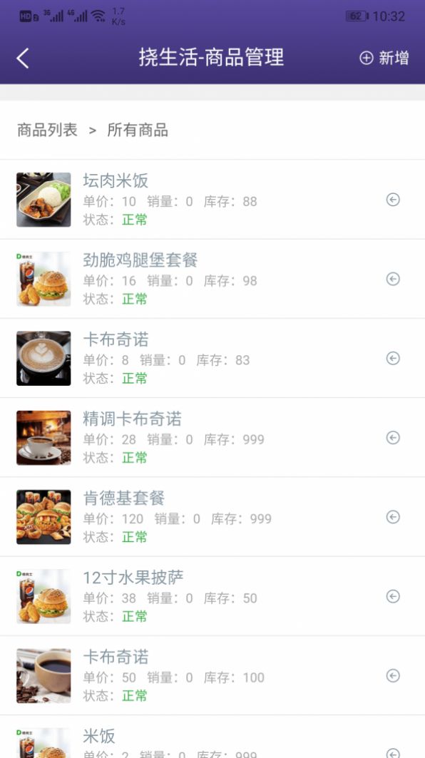 易挠店铺端管理助手app手机版下载 v1.0.1