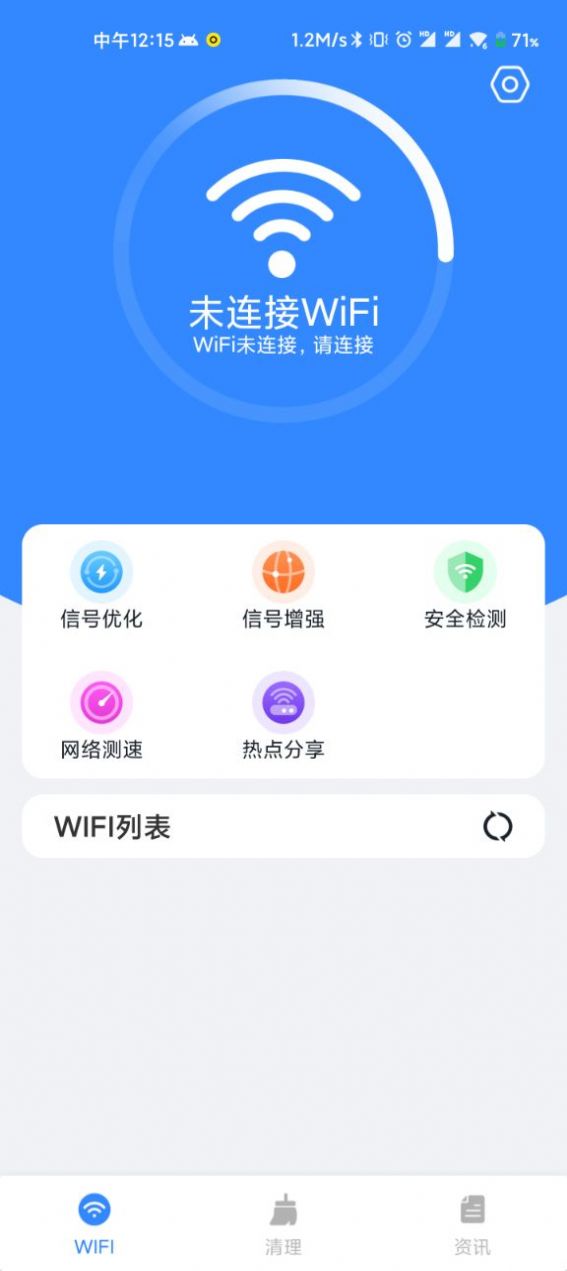 WiFi直连助手app最新版 v1.0