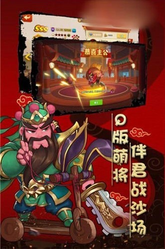 幻录三国安卓版下载 v2.2