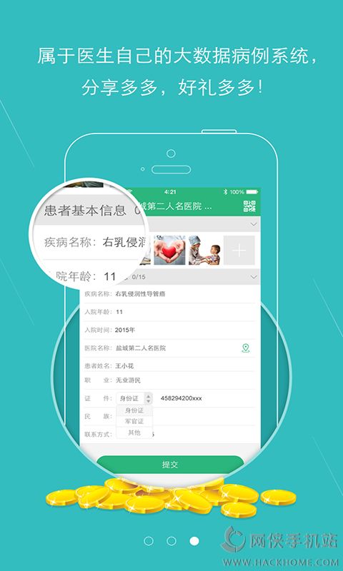 金琉璃app手机客户端 v1.3.9