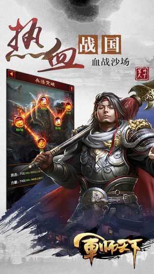 军师十打十手游官方测试版 v3.3.3