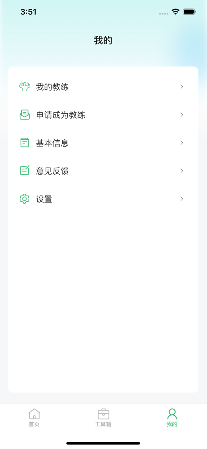 中健科汇健身助手app官方版下载 v1.0.1