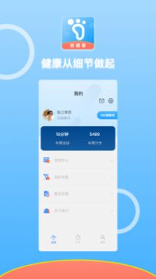 悦动计步app软件最新版 v1.0.0