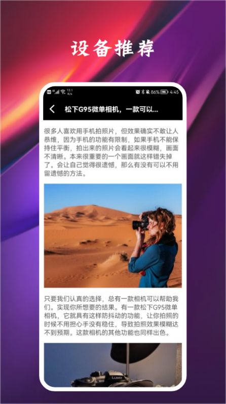 专业摄影师app官方下载 v1.1