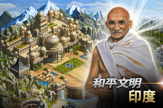 文明之万界领主手游官网最新版 v1.0.0