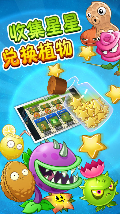 植物大战僵尸2三周年游戏安卓版 v3.1.0