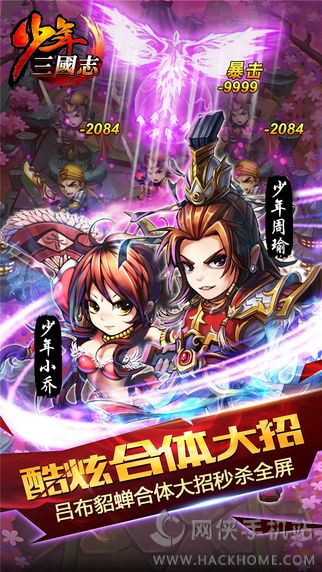 少年三国志2.4.0最新安卓版 v9.2.0