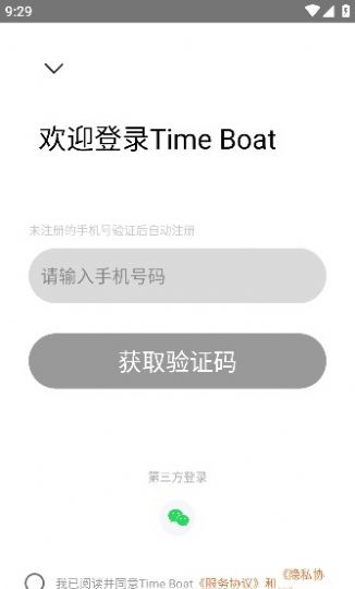 Time Boat运动记录APP官方版 v1.0.39