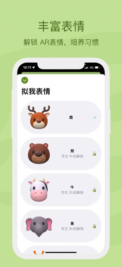 顶瓜瓜坐姿守护app下载 v1.0