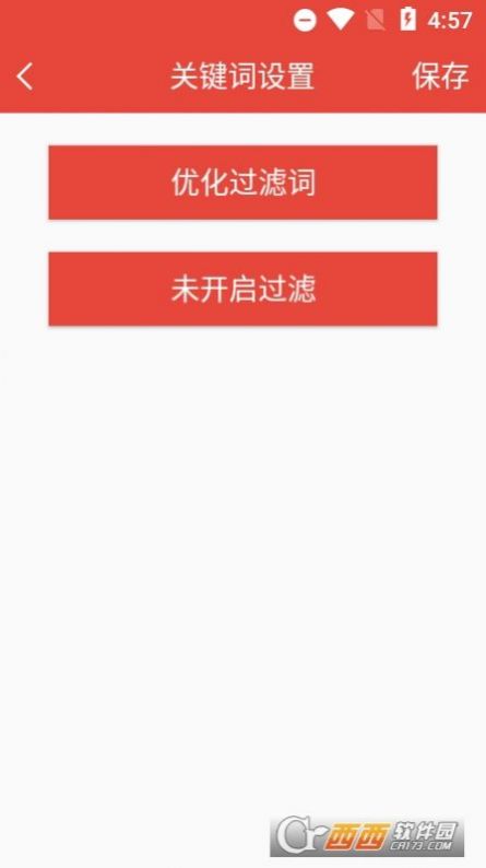 凡是屏幕提醒app官方下载 v1.0