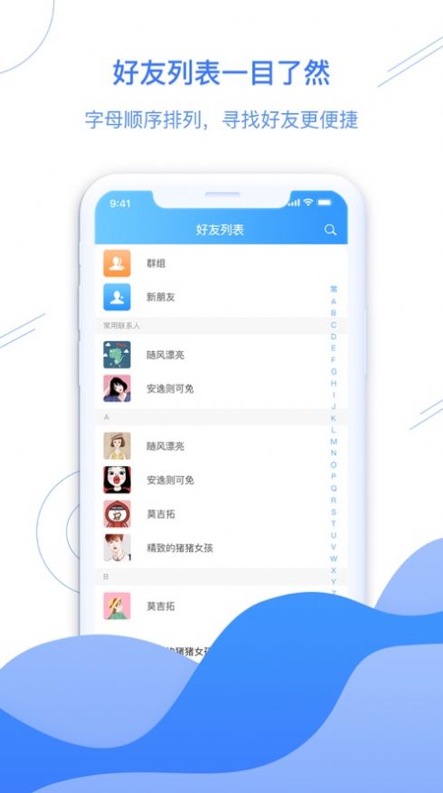 畅心聊官方版下载 v1.14.4