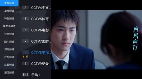 花世界TV影视软件免费版下载 v5.2.3