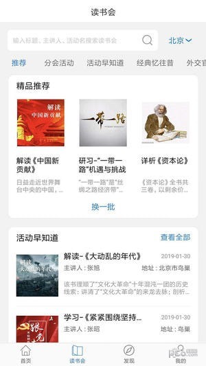 人民读书免费阅读app最新版手机下载 v8.0.1