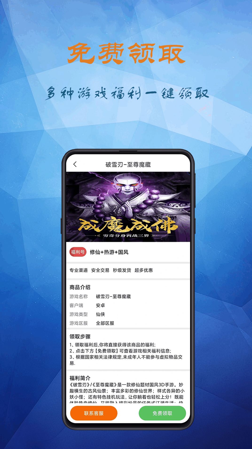 淘小游游戏盒子app最新版免费下载安装 v5.1.24