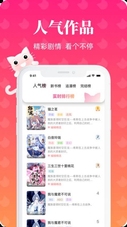 懒猫漫画正版免费app下载官方最新版 v1.1.0