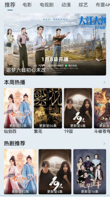 布蕾4Ktv版电视版下载 v1.1.6