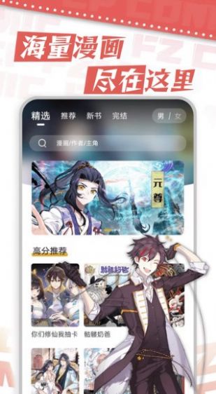 夸克爱爱满天星漫画app最新版下载 v2.0.0