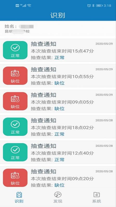 昆明中职资助最新版app官方应用图片1